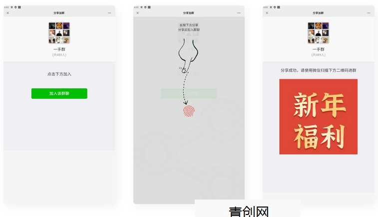 【微信引流】微信引流分享裂变html代码网赚项目-副业赚钱-互联网创业-资源整合青创网