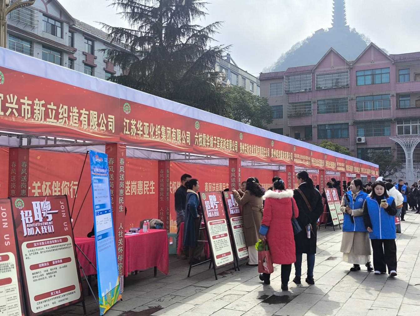 贵州省六盘水市六枝特区：春风送岗促就业 真情相助暖民心