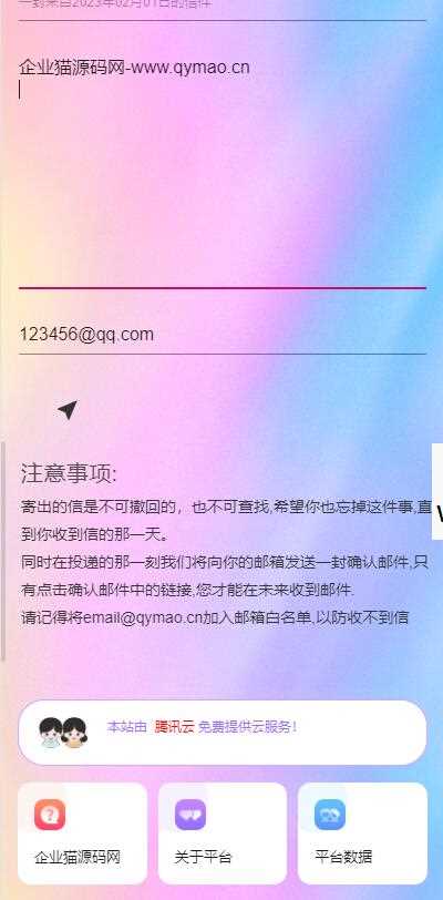 2023最新时光邮局系统 给未来写封信系统 PHP源码 美化版