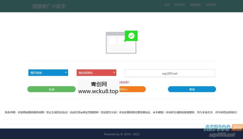 旧爱在线生成防红短链接php源码网赚项目-副业赚钱-互联网创业-资源整合青创网
