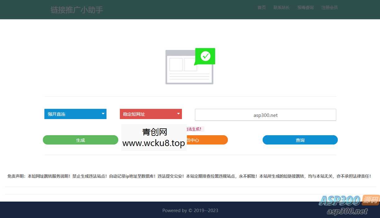 旧爱在线生成防红短链接php源码网赚项目-副业赚钱-互联网创业-资源整合青创网