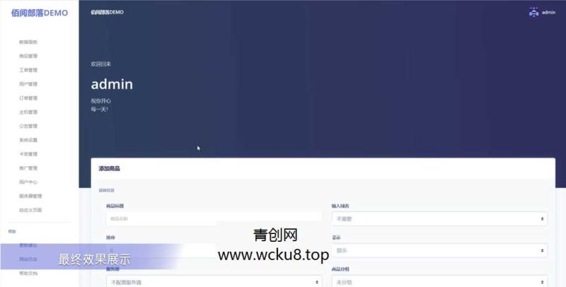 TomatoIDC虚拟主机销售系统开源源码网赚项目-副业赚钱-互联网创业-资源整合青创网