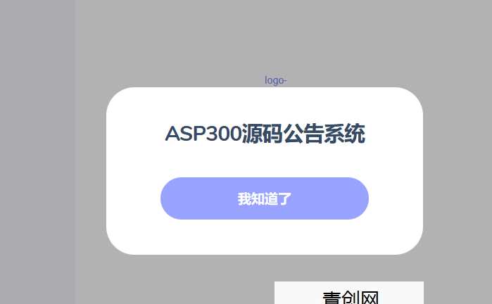 网站公告通知系统 带后台源码 来源于彩虹系统网赚项目-副业赚钱-互联网创业-资源整合青创网