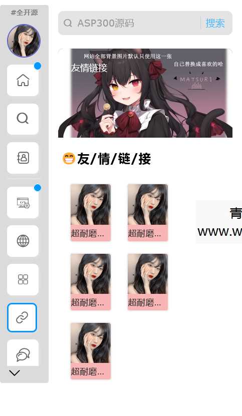 超耐磨水笔网站主页源码 html源码