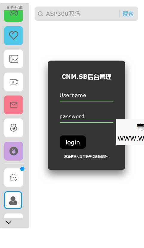 超耐磨水笔网站主页源码 html源码
