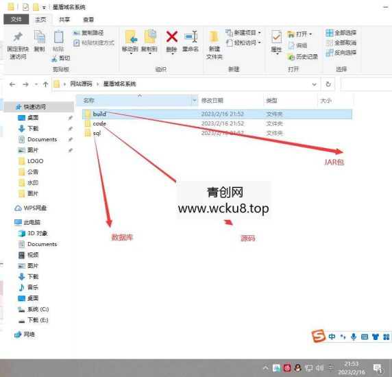 星盾域名系统 附搭建文档网赚项目-副业赚钱-互联网创业-资源整合青创网