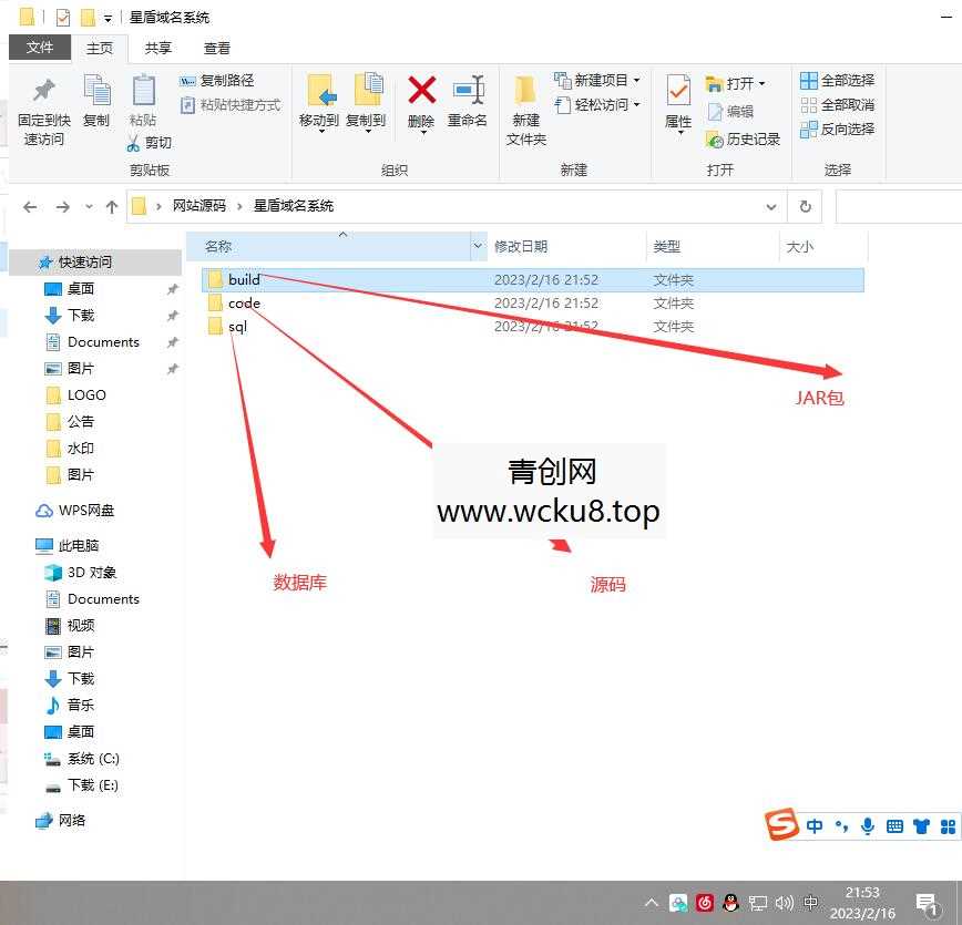 星盾域名系统 附搭建文档网赚项目-副业赚钱-互联网创业-资源整合青创网