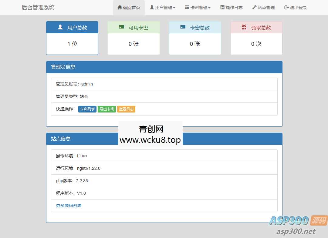 匿名信卡密版本PHP源码网赚项目-副业赚钱-互联网创业-资源整合青创网