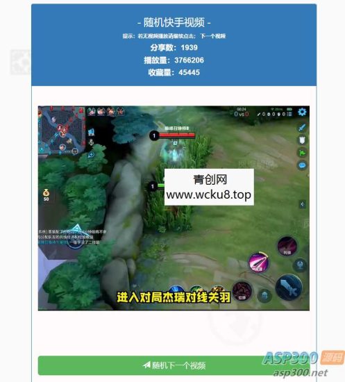 最新随机快手短视频无水印采集播放PHP源码网赚项目-副业赚钱-互联网创业-资源整合青创网