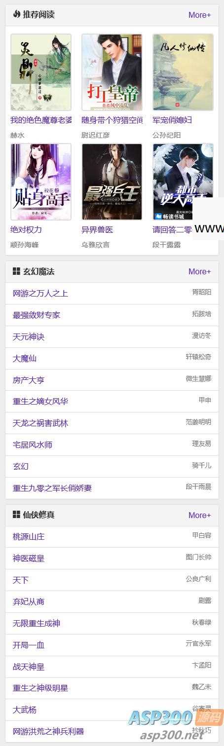 2023新版小说泛站群系统源码 小说泛目录站群源码