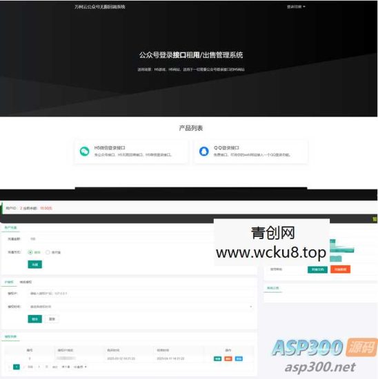 2023最新微信公众号无限回调系统-亲测可用网赚项目-副业赚钱-互联网创业-资源整合青创网