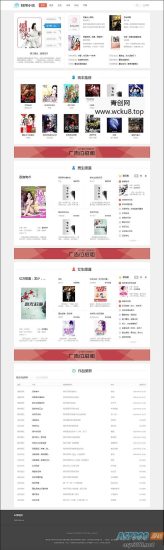 狂雨小说系统带全部插件 真正可以运营的小说站点系统源码网赚项目-副业赚钱-互联网创业-资源整合青创网