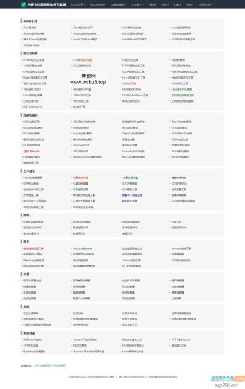 2023最新站长必备在线工具箱系统源码 含上百款工具 带后台版本 自适应模板 优化修复版网赚项目-副业赚钱-互联网创业-资源整合青创网