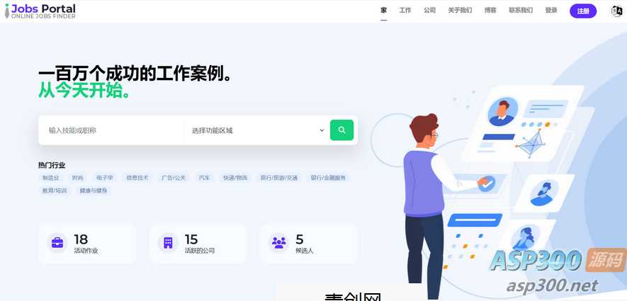 PHP Laravel 求职招聘系统源码 Jobs Portal v3.5网赚项目-副业赚钱-互联网创业-资源整合青创网