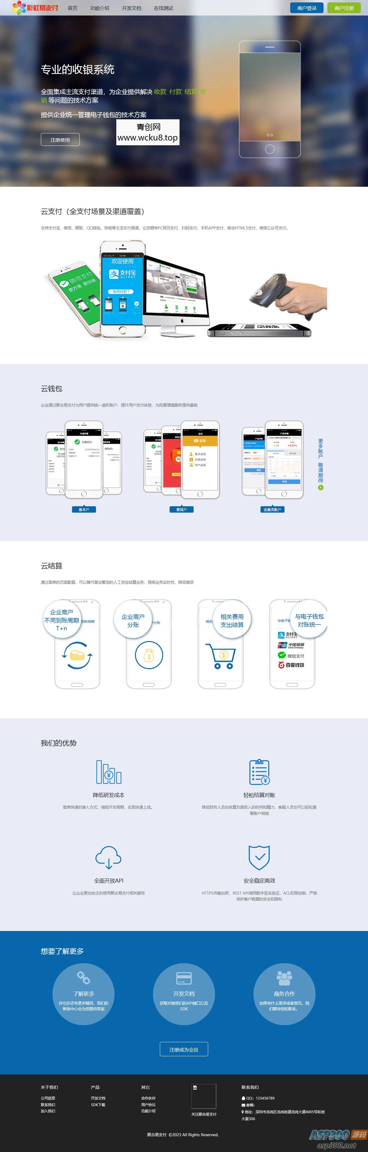 彩虹易支付源码最新版免授权2.0版本前台模板美化+前台用户中心美化版