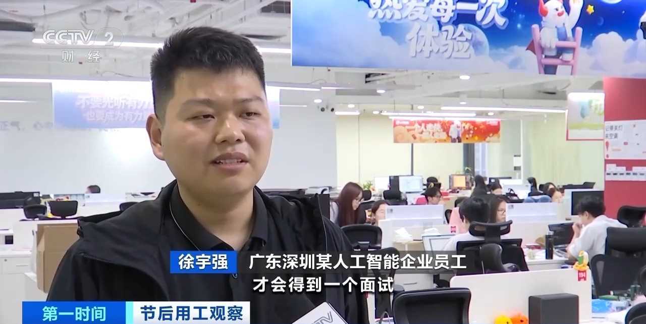 视频｜人工智能等行业人才供需两旺 春招就业新趋势一览