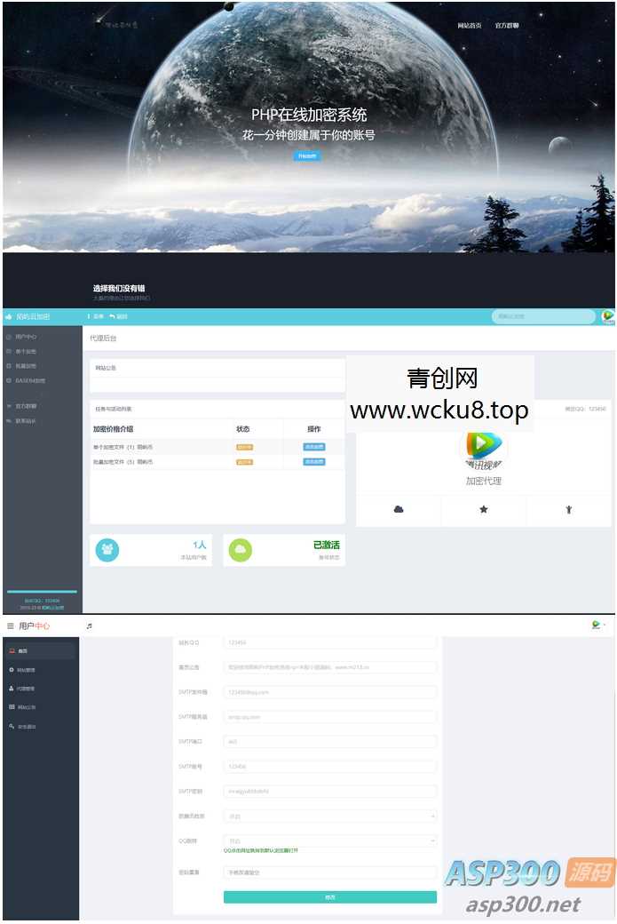2023新版PHP在线网站文件加密系统源码网赚项目-副业赚钱-互联网创业-资源整合青创网