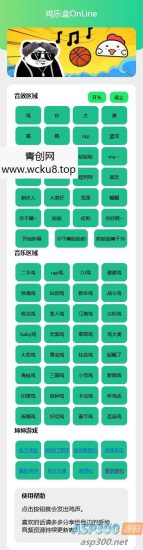 在线鸡乐盒PHP网页版源码网赚项目-副业赚钱-互联网创业-资源整合青创网