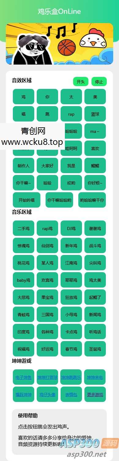 在线鸡乐盒PHP网页版源码网赚项目-副业赚钱-互联网创业-资源整合青创网