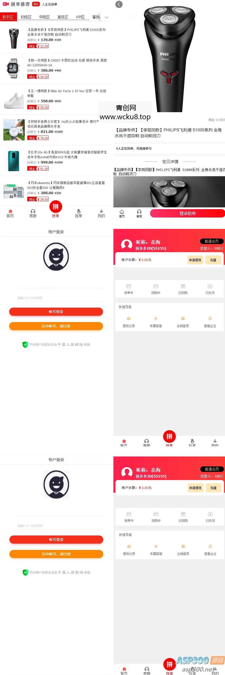 拼单商城【高仿拼多多源码】 拼单系统源码- 拼团源码类目功能比较齐全