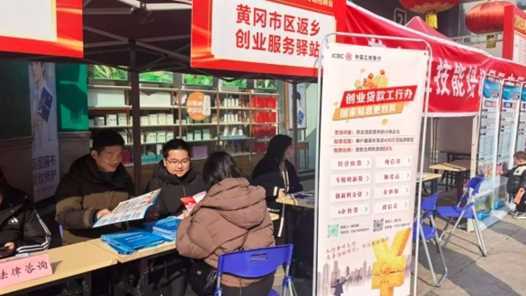 湖北黄冈全链条服务激活返乡创业活力网赚项目-副业赚钱-互联网创业-资源整合青创网