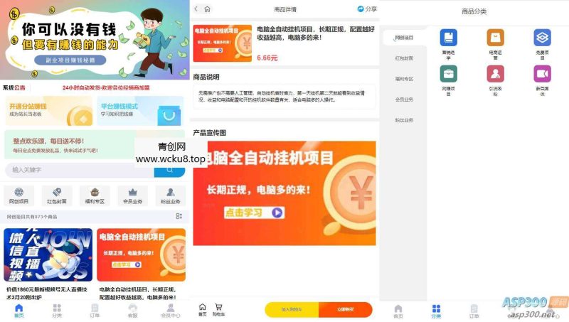 彩虹知识付费最新版本 带二级分类 免授权网赚项目-副业赚钱-互联网创业-资源整合青创网