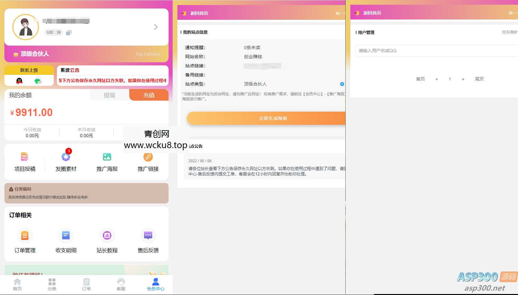 彩虹知识付费最新版本 带二级分类 免授权