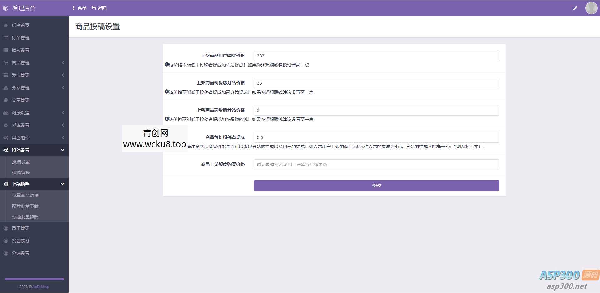 彩虹知识付费最新版本 带二级分类 免授权