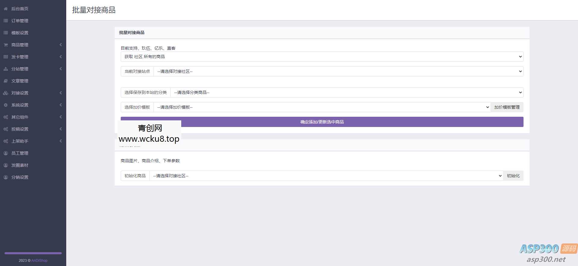 彩虹知识付费最新版本 带二级分类 免授权
