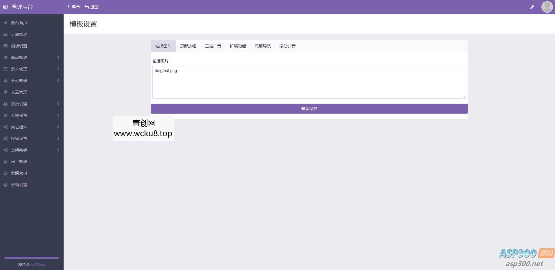 彩虹知识付费最新版本 带二级分类 免授权