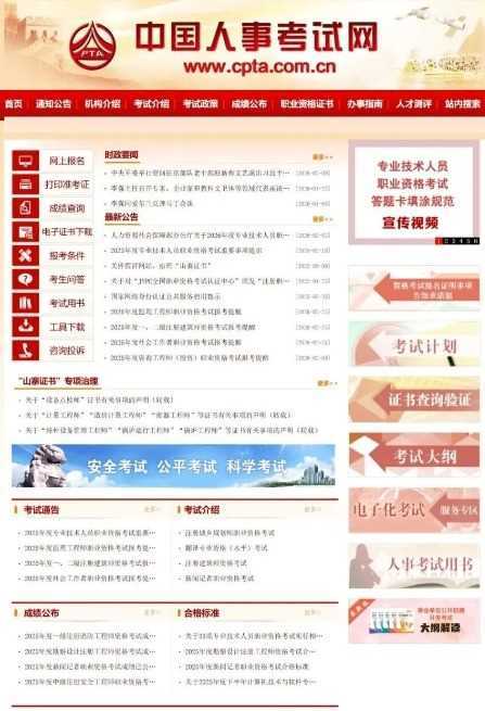 专业技术人员职业资格证书如何获得？电子证书怎么下载？