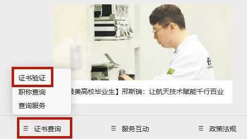 专业技术人员职业资格证书如何获得？电子证书怎么下载？