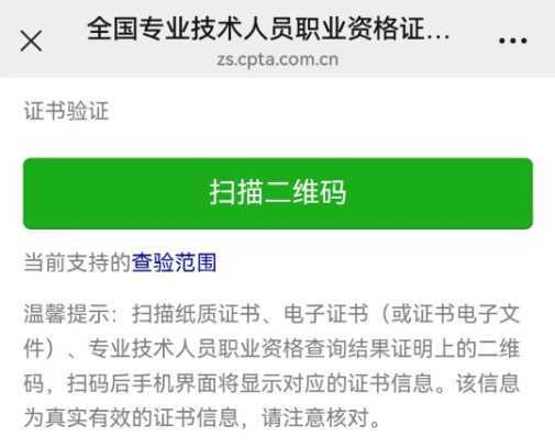 专业技术人员职业资格证书如何获得？电子证书怎么下载？