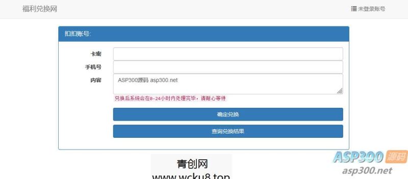 最新可用版匿名表白短信发送系统源码(匿名短信在线发送)网赚项目-副业赚钱-互联网创业-资源整合青创网