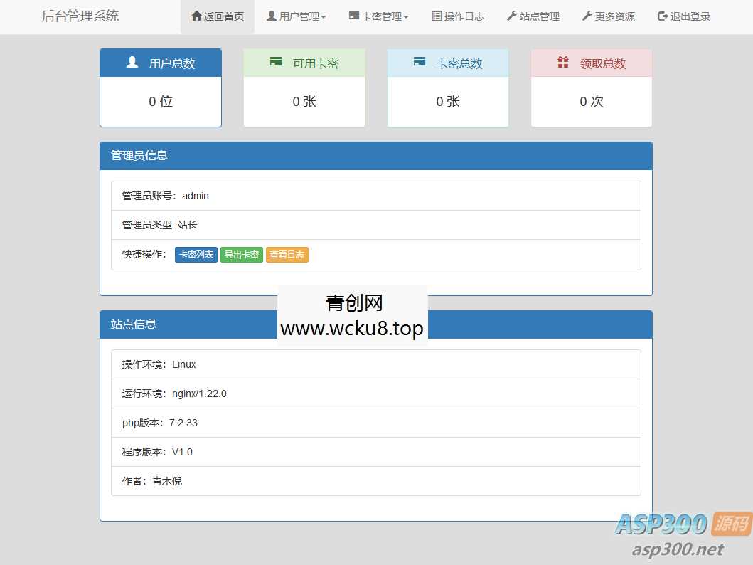 最新可用版匿名表白短信发送系统源码(匿名短信在线发送)
