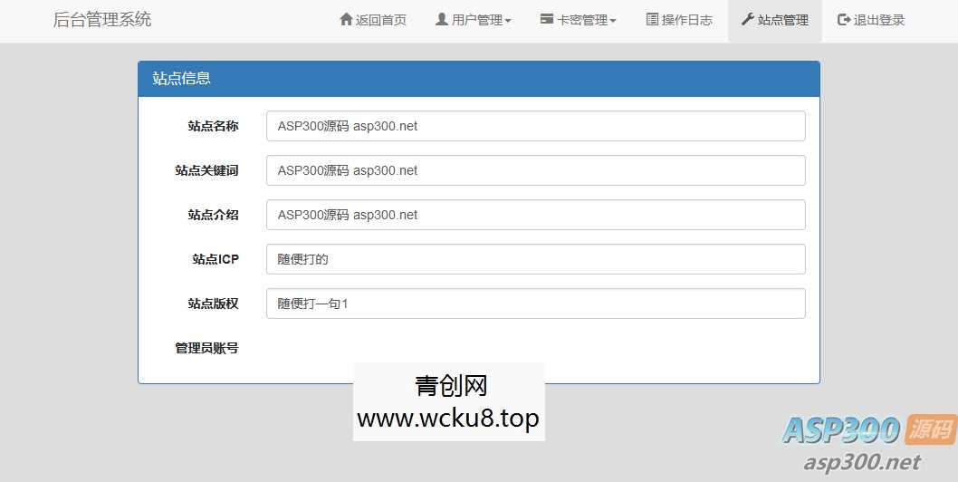 最新可用版匿名表白短信发送系统源码(匿名短信在线发送)