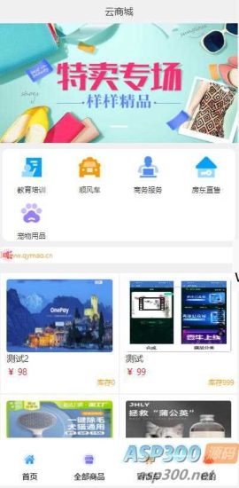 全新UI简洁H5商城网站源码-易支付接口网赚项目-副业赚钱-互联网创业-资源整合青创网