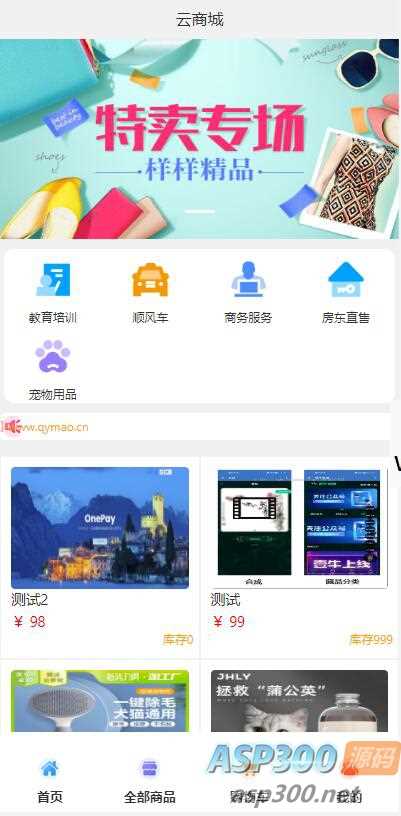 全新UI简洁H5商城网站源码-易支付接口网赚项目-副业赚钱-互联网创业-资源整合青创网