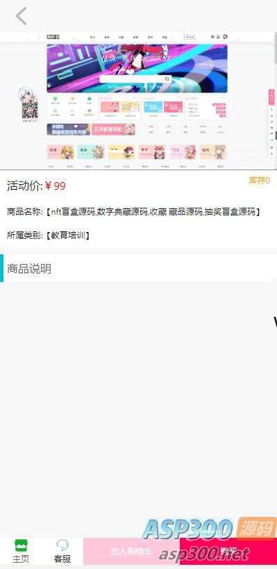 全新UI简洁H5商城网站源码-易支付接口