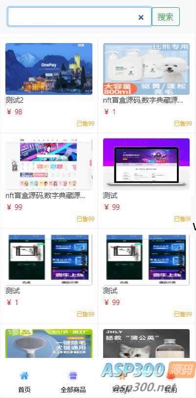 全新UI简洁H5商城网站源码-易支付接口