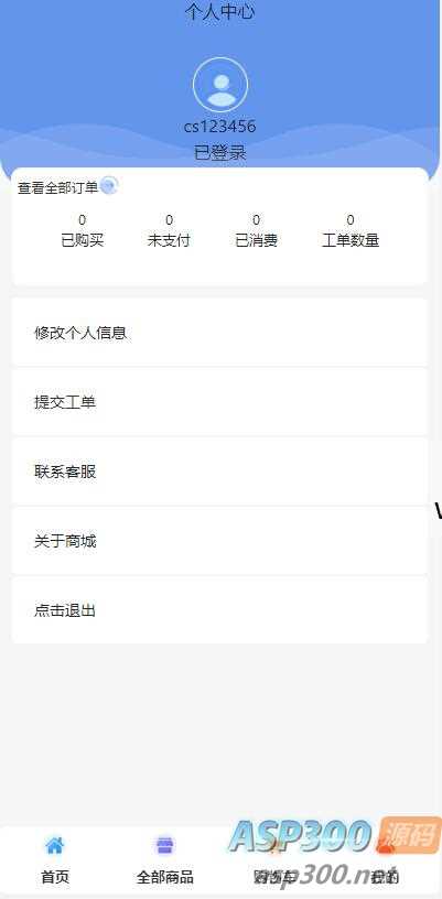 全新UI简洁H5商城网站源码-易支付接口