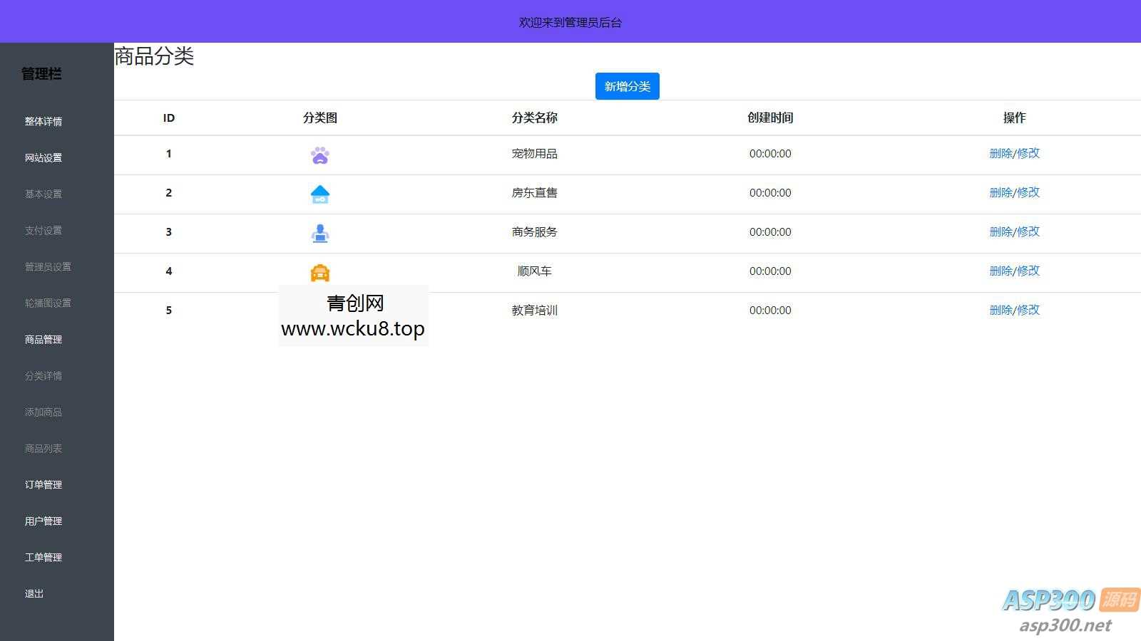 全新UI简洁H5商城网站源码-易支付接口