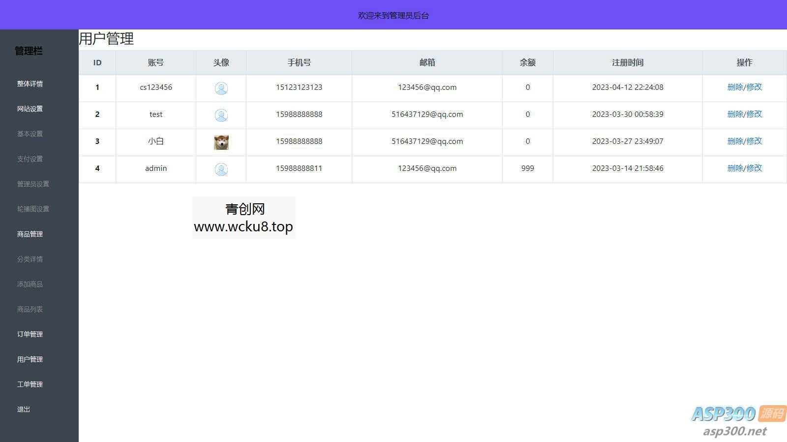 全新UI简洁H5商城网站源码-易支付接口