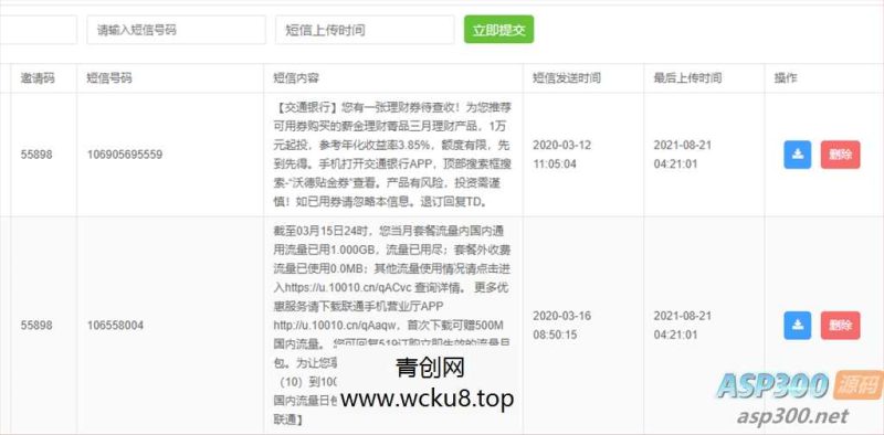 2023双端完美获取通讯录系统源码网赚项目-副业赚钱-互联网创业-资源整合青创网