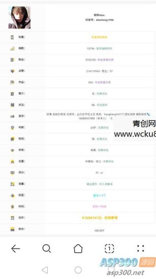 【修复版】抖音权重查询源码+内置接口网赚项目-副业赚钱-互联网创业-资源整合青创网