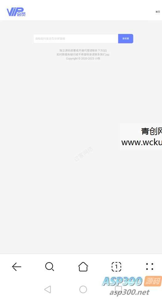 【修复版】抖音权重查询源码+内置接口