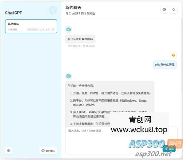 ChatGPT网页版源码 最聪明的镜像ChatGPT网赚项目-副业赚钱-互联网创业-资源整合青创网