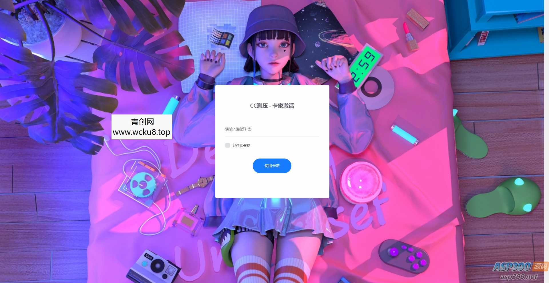 网站cc测压前后台源码 界面简介无对接接口