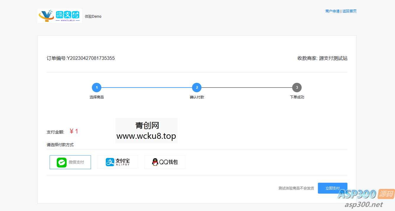 Ypay源支付最新发布可运营无授权版源码