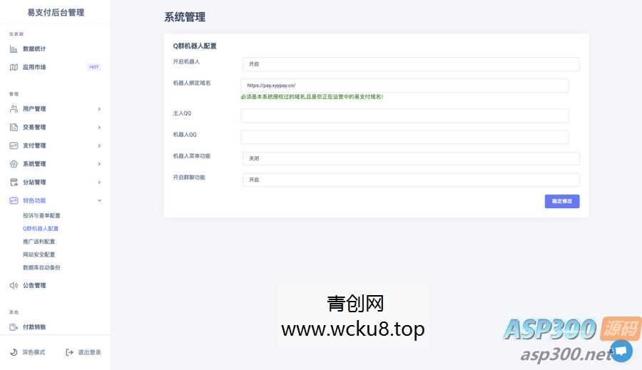 全网首发TG云支付公益版php源码